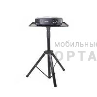 Штатив для проектра SEASE Projector Stan 2