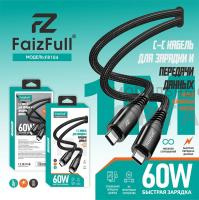 Кабель Type-c to Type-c, FaizFull FR104 60W 1m Кабель Type-c to Type-c, FaizFull FR104 60W 1m