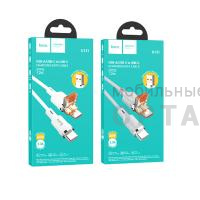 Кабель USB, Type-C - Type-C HOCO U131 Afortunado, 1.2м, 3,0А, 60W,  белый