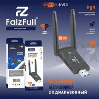 Wi-Fi адаптер беспроводной FaizFull. FW58 1300Мбит/с + ВТ диапазон частот 2.4ГГц + 5ГГц