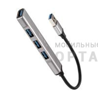 Переходник USB 3.0 -->USB3.0+3 USB2.0, Aluminum Shell, 0.2м Telecom <TA308U> (1/100) Переходник USB 3.0 -->USB3.0+3 USB2.0, Aluminum Shell, 0.2м Telecom <TA308U> (1/100)