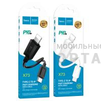 Кабель Type-C to Lightning HOCO X73 Sunway, 1m, 3,0А, 20Вт, PD,  чёрный